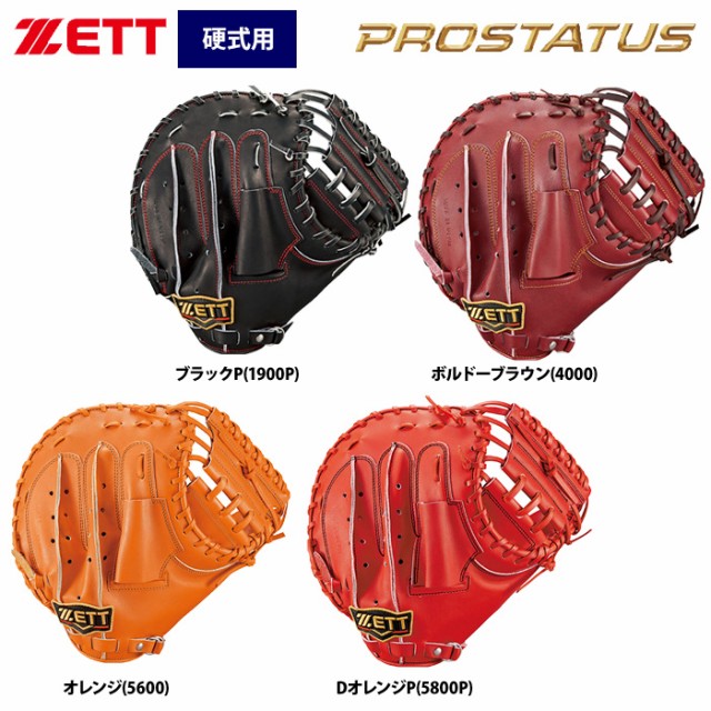 未使用 Zett プロステイタス 硬式 キャッチャーミット 捕手用 限定カラー Bprocm9 Zet21ss 2104 New 無条件 特別価格 Grupovegadiaz Com