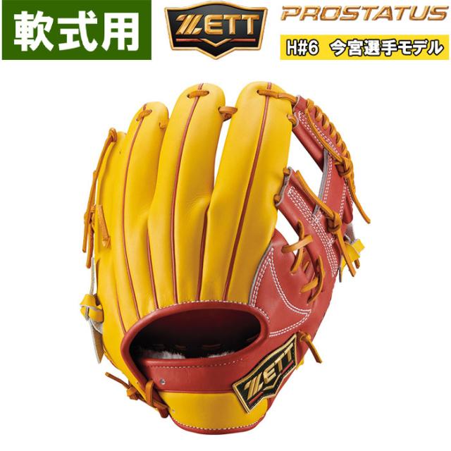 驚きの値段 即日出荷 Zett 野球用 軟式用グラブ 今宮モデル 限定仕様 内野手用 プロステイタス Brgbw Zet21ss 2104 New 55 以上節約 Www Crispersonalizadosoficial Com Br