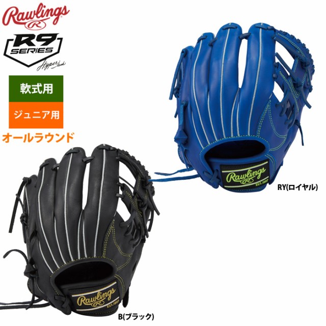 ローリングス ジュニア少年用 軟式 グラブ オールラウンド Jr HYPER TECH R9 GJ2FR9N6L raw22fw