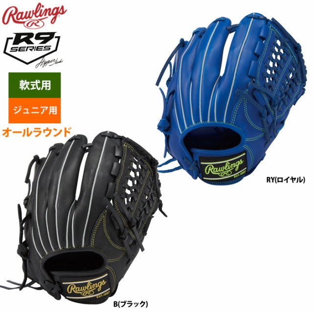 ローリングス ジュニア少年用 軟式 グラブ オールラウンド Jr HYPER TECH R9 GJ2FR9N6L1 raw22fw