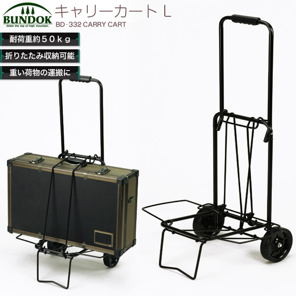 送料無料 Bundok キャリーカートｌ 332 キャリーカート 折りたたみ 軽量 旅行用品 ゴムひも付き アウトドア ショッピングカの通販はau Pay マーケット Livinglinks 商品ロットナンバー