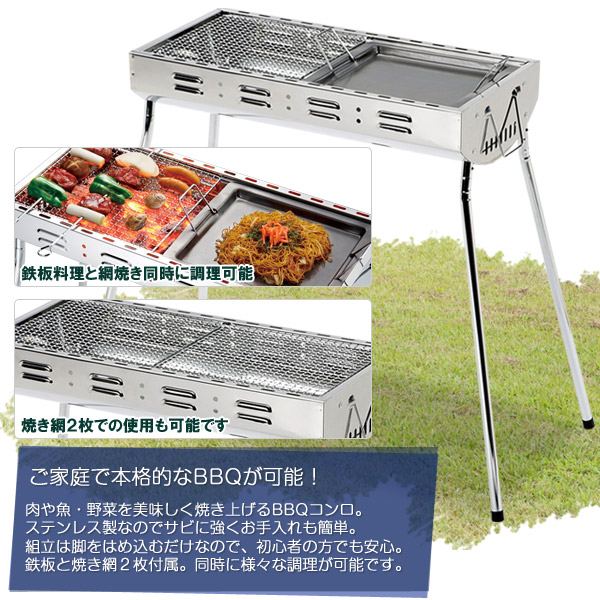 特別送料無料 送料無料 Bundok ステンレスバーベキューコンロ 377 バーベキューコンロ qコンロ ステンレス グリル バーベキュー用品 鉄板 激安単価で Www Centrodeladultomayor Com Uy