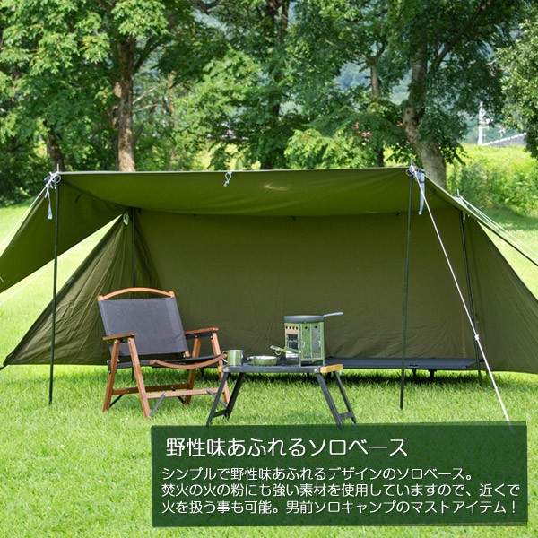 送料無料 Bundok ソロベース k 79 テント パップ型 パップテント ソロテント ソロキャンプ ミリタリー ハーフシェルターの通販はau Pay マーケット Livinglinks 商品ロットナンバー