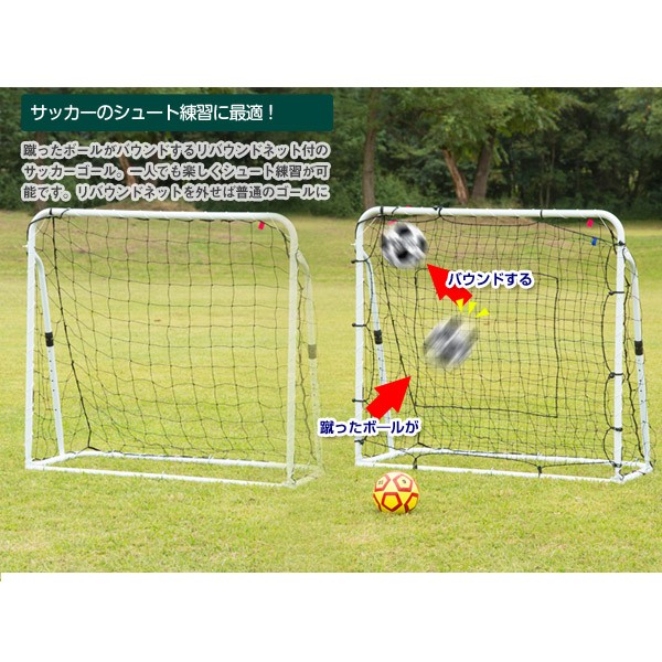 内祝い 送料無料 Kaiser リバウンドサッカーゴール Kw 548 サッカーゴール フットサルゴール リバウンダー ゴールネット サッカー ゴー 新しいコレクション Lahorestudentsunion Com