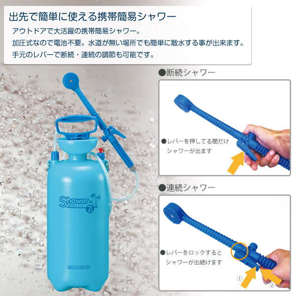 Molusko シャワー７ｌ Ms 32 アウトドア シャワー 簡易シャワー 屋外用 携帯用 ポータブル 持ち運びの通販はau Pay マーケット Livinglinks 商品ロットナンバー