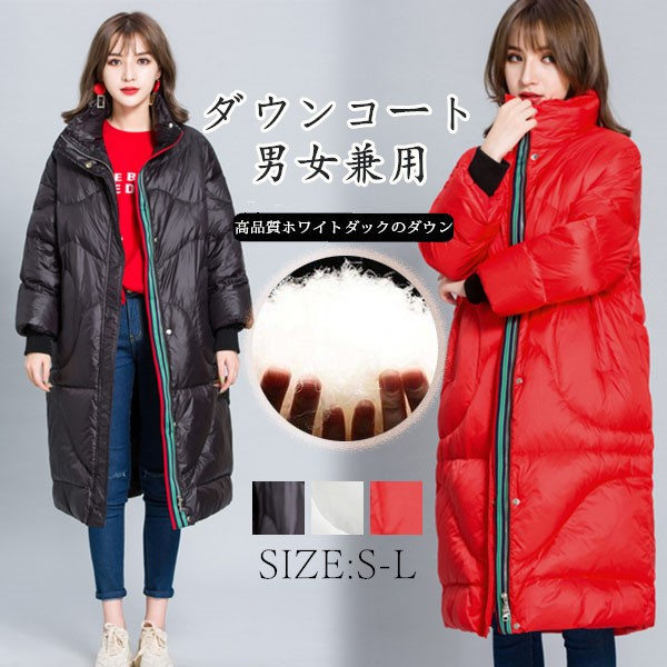 人気トレンド 即納 ダウンコート レディース メンズ アウター コート ロングコート 大きいサイズ ダウンジャケット 秋 冬 男女兼用 防寒 アウター Sale 公式通販 Gdpcambodia Org