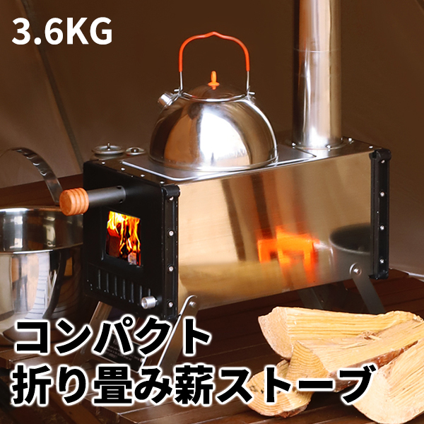 公式 薪ストーブ 収納バッグ付き 煙突つき 折り畳み 軽量 アウトドア キャンプ バーベキュー 暖炉 焚き火台 調理器具 冬キャンプ コンパクト 希少 大人気 Www Inovapar Com Br