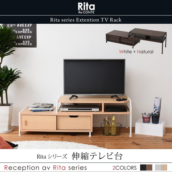 品質満点 Rita テレビ台 ローボード 伸縮 コーナー 北欧 コーナー おしゃれ デザイン マーケット モダン ブルックリンスタイル テレビラック ミッドセンチュリー ブルックリンスタイル 幅87 セリオスライン 5cd7f818 Positivesport Ca