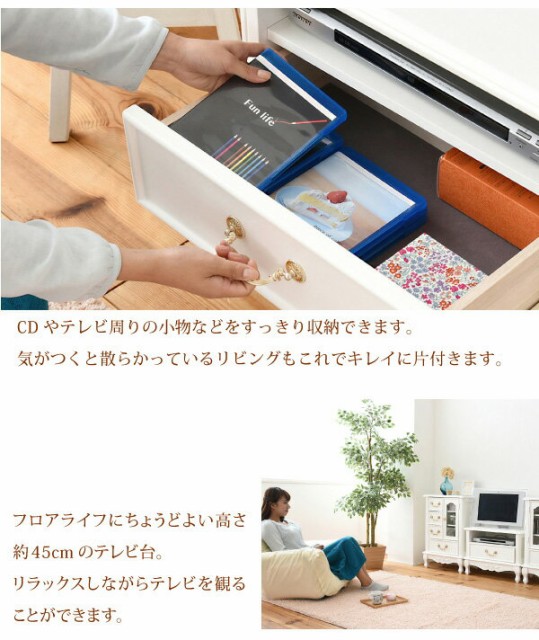 在庫超激安 姫系家具 キャッツプリンセス ミニ テレビ台 27型対応 幅60 高さ45 猫脚 デザイン 完成品 (脚のの通販はau PAY マーケット - 壱番館SHOP|商品ロットナンバー:325790775 セール即納