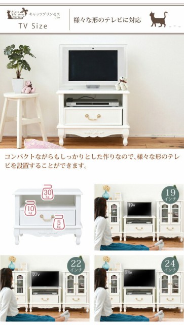 在庫超激安 姫系家具 キャッツプリンセス ミニ テレビ台 27型対応 幅60 高さ45 猫脚 デザイン 完成品 (脚のの通販はau PAY マーケット - 壱番館SHOP|商品ロットナンバー:325790775 セール即納