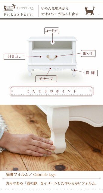 在庫超激安 姫系家具 キャッツプリンセス ミニ テレビ台 27型対応 幅60 高さ45 猫脚 デザイン 完成品 (脚のの通販はau PAY マーケット - 壱番館SHOP|商品ロットナンバー:325790775 セール即納