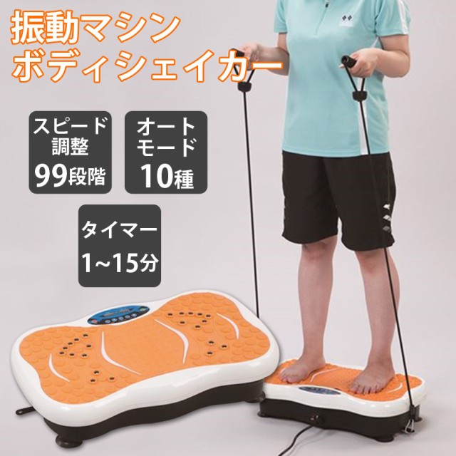 最終値下 振動マシン El 80289 エクササイズ ダイエット トレーニング シェイカー式 家トレ 母の日 即納 Iacymperu Org