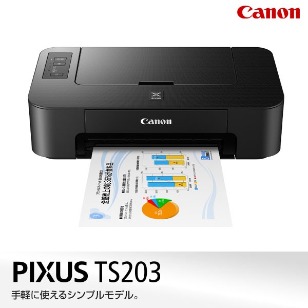 インクジェットプリンター Pixus Canon キャノン Ts203 ブラック A4