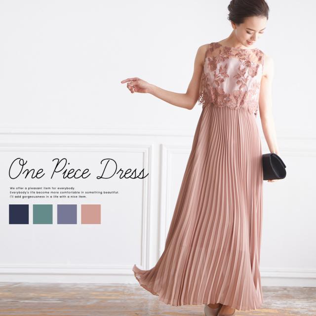 生まれのブランドで 結婚式 ワンピース ロング丈 ノースリーブ パーティードレス フォーマルドレス Pay お呼ばれ ドレス ミセス 同窓会 お呼ばれ 同窓会 成人式 大人 上品 プリー アトリエ22 992b4643 Cbeu Lk 生まれのブランドで 結婚式 ワンピース ロング丈 ノースリーブ パーティードレス フォーマルドレス Pay お呼ばれ ドレス ミセス 同窓会 お呼ばれ 同窓会 成人式 大人 上品 プリー アトリエ22 992b4643 Cbeu Lk