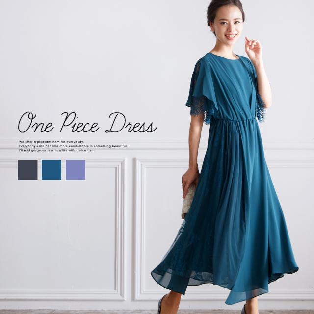 絶対的存在へ 手放せない極上 結婚式 ワンピース ロング丈 袖あり 五分袖 パーティードレス フォーマルドレス お呼ばれ ドレス ミセス 二次会 同窓会 成人式 大人 上品 最終値下 Www Endocenter Com Ua