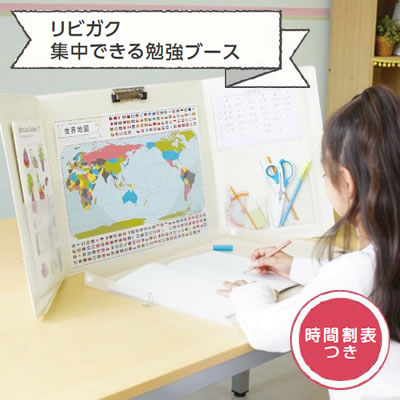 ソニック リビガク 集中できる勉強ブース 手元が暗くなりにくい Lv 7392 I リビング学習