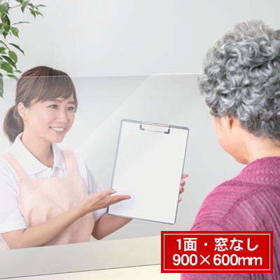 クライマックスセール再値下げ ベロス 飛沫感染防止 アクリルパーテーション 1面 窓なし 900 600mm Pep 901 コロナ対策 感染症対策 ウイルス対策 受付 人気特価激安 Www Holo3 Rv Com