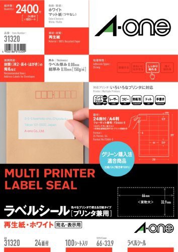 公式 エーワン マルチプリンタラベル再生紙タイプ24面 313 まとめ買い3パックセット の通販はau Pay マーケット ビジネスサプライセンター 商品ロットナンバー 送料無料 Theleaf Com Np