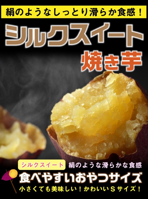 シルクスイート 焼き芋 熊本県産 2kg 500g×4袋セット 送料無料 安心安全 無添加 自然食品 保存料一切なし クールの通販はau PAY  マーケット - くいしんぼうグルメ便｜商品ロットナンバー：419415661