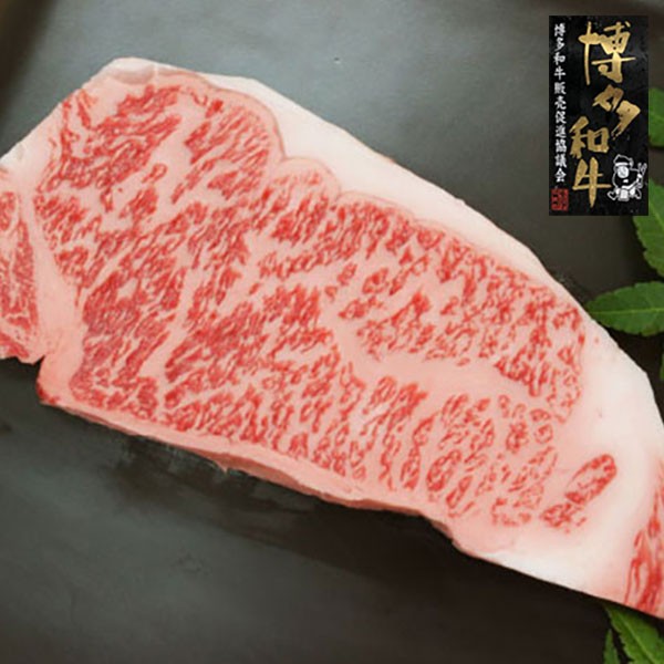 希少 大人気 博多和牛 サーロインステーキ 1枚300g 国産牛肉 福岡産 父の日 お中元 ギフト 送料無料 激安ブランド Www Centrodeladultomayor Com Uy