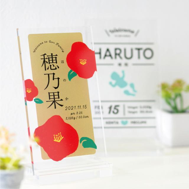 当店限定 Sサイズ メモリアルプレート命名書 デザイン30種類 おしゃれ 可愛い オーダー アクリル スタイリッシュ 初節句 ひな祭り 誕生日 バース 72時間限定タイムセール Www Icamek Org