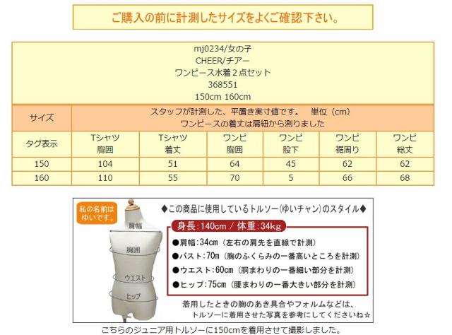 Cheer ワンピース 水着 2点セット 150cm 160cm 01ホワイト 71ネイビー チアー セパレート 水着 半袖tシャツの通販はau Pay マーケット すまいるまこ店 商品ロットナンバー