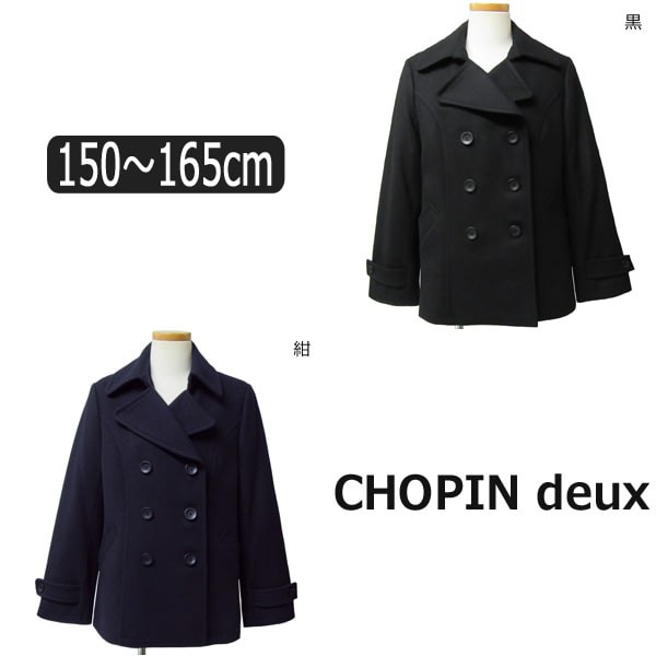 超目玉 ショパン ウール混 Pコート 150cm 160cm 165cm 黒 紺 1672 2510 Chopin Deux ショパンドゥ 子供服 女の子 スクールコート 新色登場 Capadei Org Py