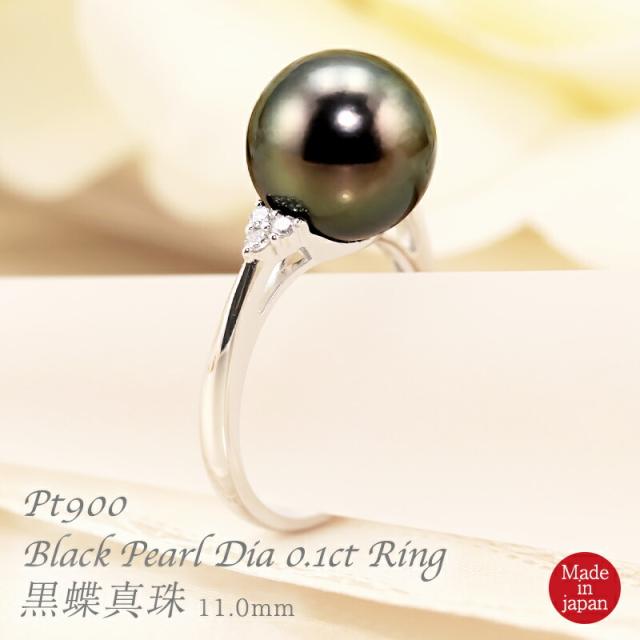 人気再入荷 Pt900 黒蝶真珠 11mm ダイヤモンド 0 1ct リング パール 黒真珠 真珠 1粒 フォーマル 入学式 卒業式 成人式 結婚式 冠婚葬祭 グリーン ブ メール便なら送料無料 Theblindtigerslidell Com