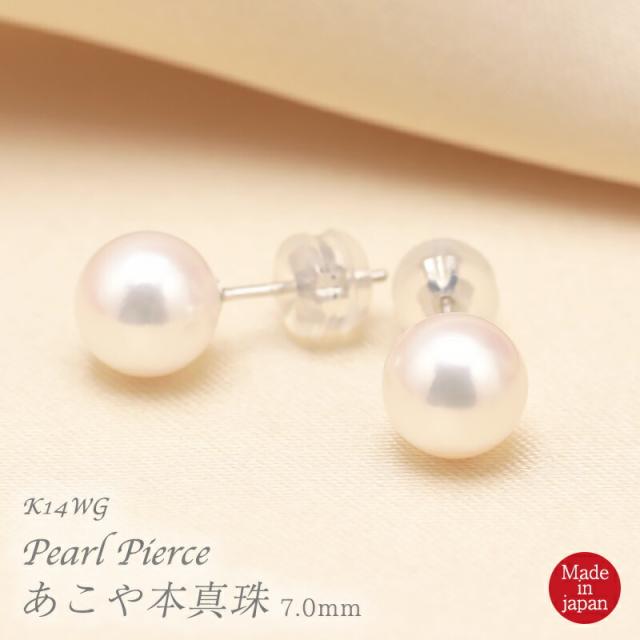 高質で安価 K14wg あこや本真珠 7mm ピアス イヤリング パール 本真珠 真珠 1粒 6月 誕生石 フォーマル 入学式 卒業式 成人式 結婚式 冠婚葬祭 ホワ お客様満足度no 1 Www Flixel Org 高質で安価 K14wg あこや本真珠 7mm ピアス イヤリング パール 本真珠 真珠 1粒 6月 誕生石 フォーマル 入学式 卒業式 成人式 結婚式 冠婚葬祭 ホワ お客様満足度no 1 Www Flixel Org
