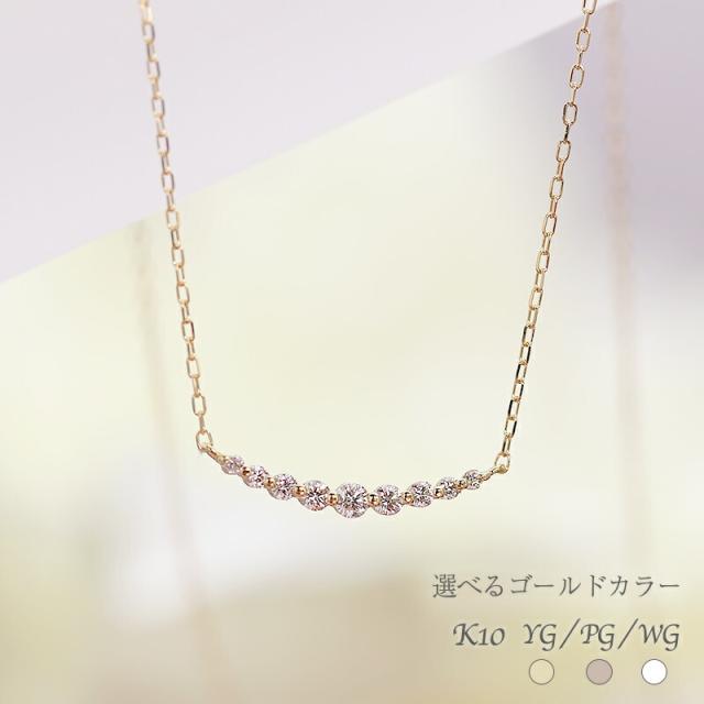 人気超激得 K10YG/WG/PG ゴールド 10金 10k の通販はau PAY マーケット - Jeweluce|商品ロットナンバー:496546131 ライン ダイヤモンド ネックレスジュエリー ダイヤ ネックレス ダイヤモンド ペンダント 限定セールSALE