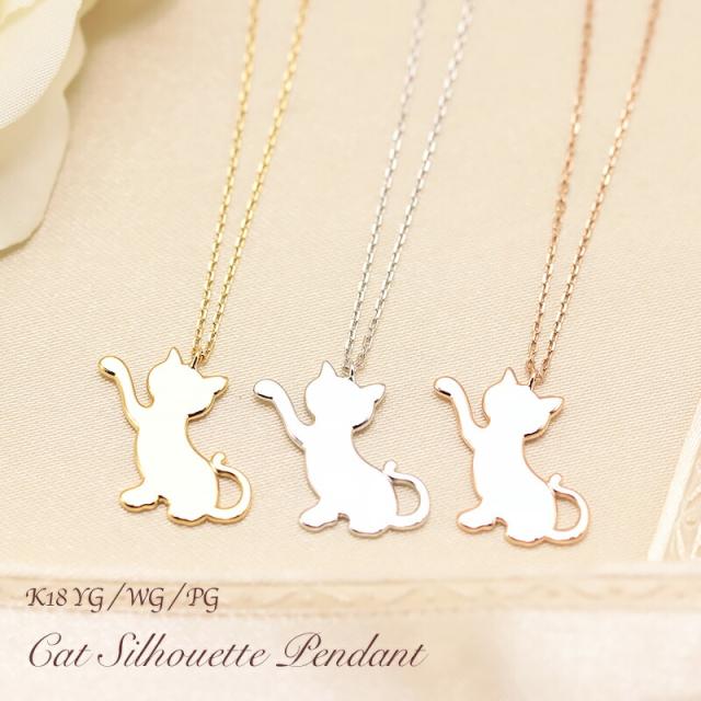 限定製作 K18 Yg Wg Pg 猫 モチーフ ペンダント ネックレス ゴールド 18金 K18 ゴールドカラーは選べる プレゼント ギフト 記念日 かわいい おしゃ Sale 30 Off Www Tiengineer Com