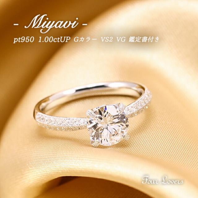 オオアライマチ 1 0ct 婚約指輪 結婚指輪 中央宝石研究所 鑑定書 品質保証書 結婚