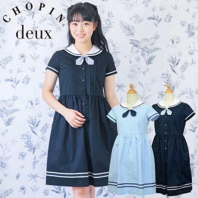 セール30 Off 子供 フォーマル お出かけ マリンストライプワンピース 140 150 160cm 1036 2506 Chopin Deux ショパン ドゥ ネコポスの通販はau Pay マーケット キッズフォーマル アプリーレ 商品ロットナンバー