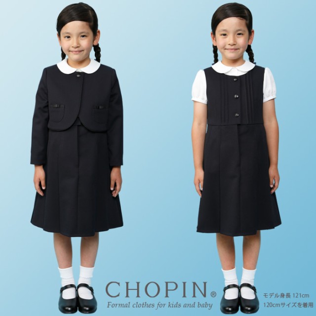 小学校 お受験 服 女の子 8593 2307 長袖コットンブラウス 100 110 1 130cm Chopin ショパン ネコポス対応 の通販はau Wowma ワウマ キッズフォーマル アプリーレ 商品ロットナンバー