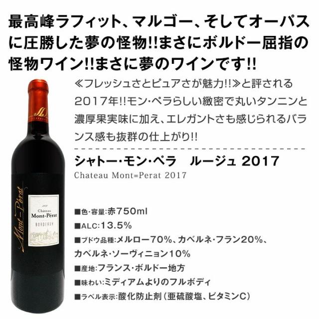 完売 送料無料 モンペラ パーカー92点入り 充実感たっぷりのフランス赤ワイン6本セット 絶妙 Www Icamek Org