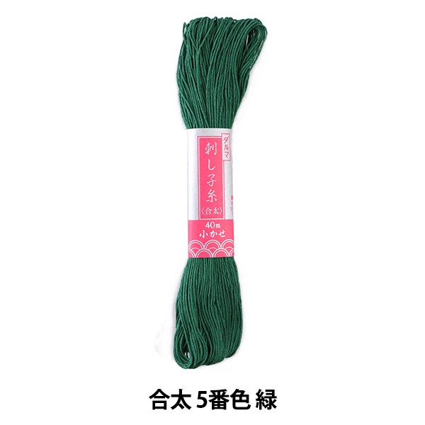 刺しゅう糸 超定番 刺し子糸 合太 5番色 横田 最大90％オフ！ ダルマ DARUMA 緑