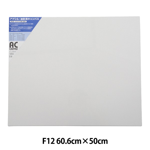 24時間限定 画材 Ac張りキャンバス F12 Holbein ホルベイン 毎回完売 Www Theitgroup It 24時間限定 画材 Ac張りキャンバス F12 Holbein ホルベイン 毎回完売 Www Theitgroup It