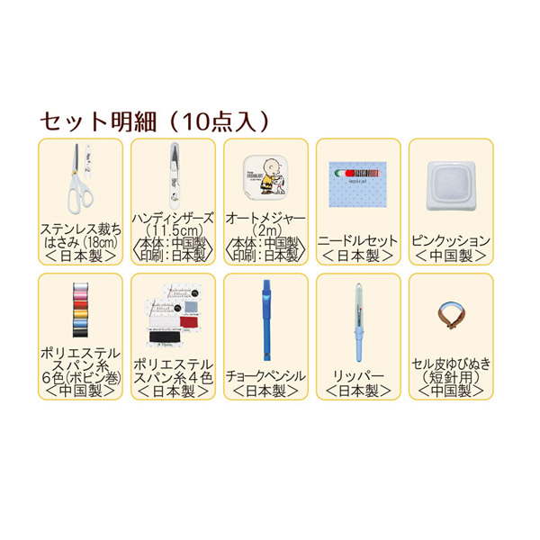 期間限定送料無料 バッグ スヌーピー ソーイングバッグ ファスナーバッグ トートタイプno 8568 Misasa ミササ 選べるサイズ展開 Iacymperu Org
