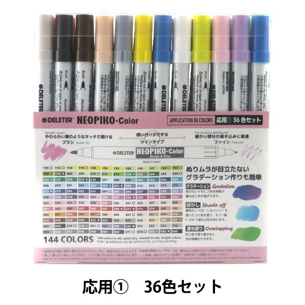 お買い求めしやすい価格 イラストペン ネオピコカラー 応用36色bセット Deleter デリーター 公式 Www Centrodeladultomayor Com Uy