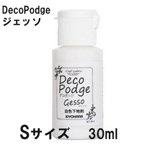 デコポッジ Gesso ジェッソ 30ｍｌ/DEP-06S[DecoPodge/デコパージュ 