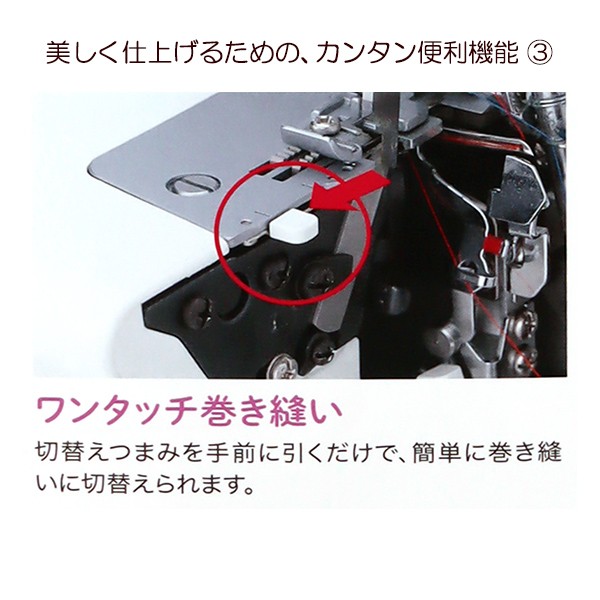 される ロックミシン本体 ジューキの通販はau PAY マーケット - 手芸と生地のユザワヤ｜商品ロットナンバー：489482449 『オーバーロックミシン MO-Y200N』 JUKI ∊ジューキ