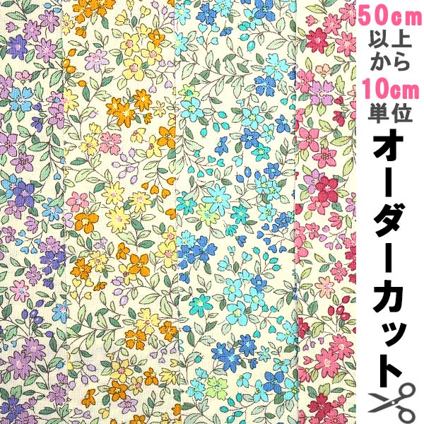 数量5から 生地 コットンこばやしブロードプリント生地 花柄kts2704 入園 入学 ピンク の通販はau Pay マーケット 手芸と生地のユザワヤ 商品ロットナンバー 数量5から 生地 コットンこばやしブロードプリント生地 花柄kts2704 入園 入学 ピンク の通販はau Pay マーケット 手芸と生地のユザワヤ 商品ロットナンバー