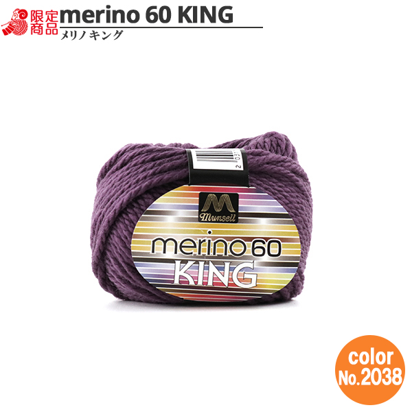 マンセル毛糸 メリノキング 極太 30g 38番色 ユザワヤ限定商品