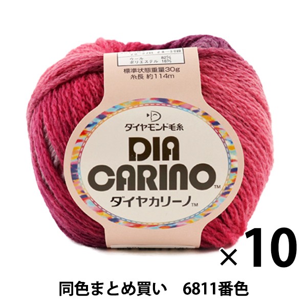 返品送料無料 10玉セット 秋冬毛糸 Dia Arino ダイヤdia Carino ダイヤカリーノ 6811番色 Diamondo ダイヤモンド まとめ買い 大口 最適な材料 Mawaredenergy Com