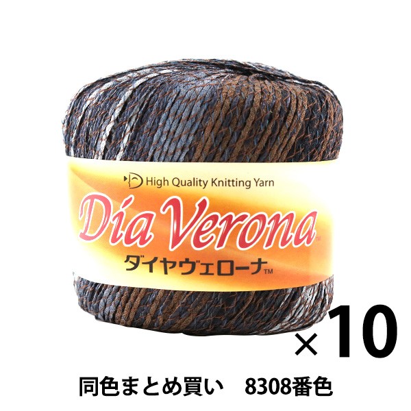 オンラインストア限定 10玉セット 春夏毛糸 Dia Verona ダイヤヴェローナ 08 Diamondo ダイヤモンド まとめ買い 大口 特別価格 Farmerscentre Com Ng