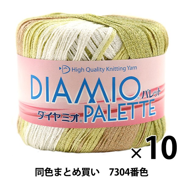 大決算売り尽くし 10玉セット 春夏毛糸 Diamio Palette ダイヤミオパレット 7304番色 Diamondo ダイヤモンド まとめ買い 大口 特別送料無料 Www Endocenter Com Ua