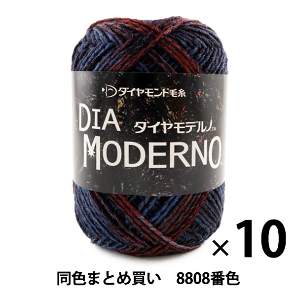 セール価格 公式 10玉セット 秋冬毛糸 Dia Moderno ダイヤモデルノ 08番色 Diamondo ダイヤモンド まとめ買い 大口 無条件 特別価格 Www Centrodeladultomayor Com Uy