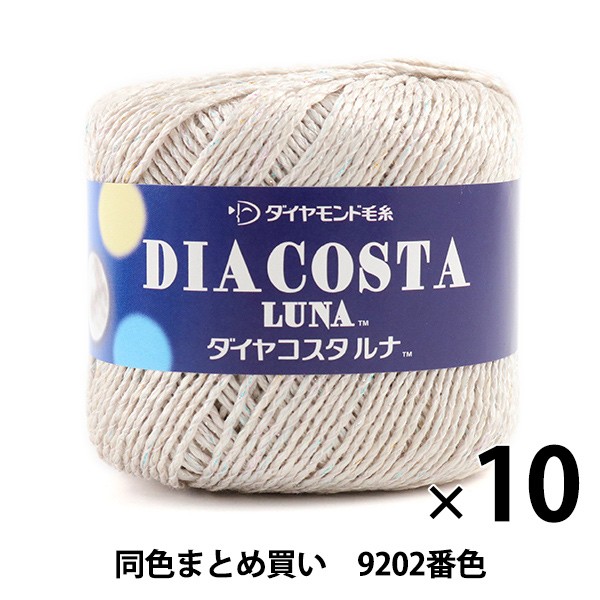 セール 10玉セット 春夏毛糸 Diacosta Luna ダイヤコスタルナ 92番色 合太 Diamondo ダイヤモンド まとめ買い 大口 正規品 Creativelimelight Com