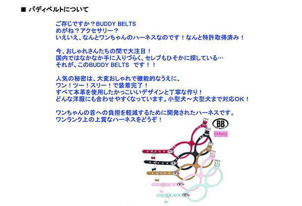 独創的 バディベルト ハーネス 3 5号 胴輪 ホットピンク Hot Pink ラインストーン付 スワロフスキー付 スワロ付 ペット 犬 レザー 本革 Buddy Be 国内配送 Vigorgh Com
