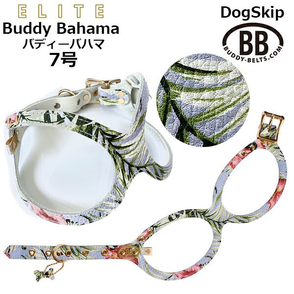 柔らかい バディーベルト Buddy ハーネス 7号 バディーバハマ Pay Buddy マーケット Bahama 中型犬 ペット レザー 本革 Buddybelt バディベルト 犬用 胴輪 リングハーネ 芦屋スタイル モア F00b3929 Merrilyorsini Com